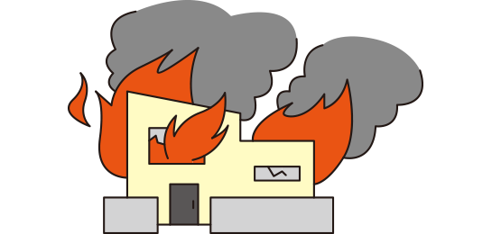 火災による被害